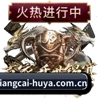 英雄联盟竞猜大厅 APP